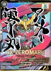  UTB02-014 P RX-零丸 