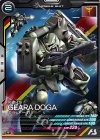  UTB03-003 R ギラ・ドーガ 