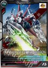  UTB03-010 R ガンダムアストレイ レッドドラゴン 