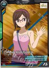  UTB03-027 R コウサカ・チナ 