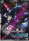 UTB04-007 R G-セルフ（宇宙用パック） 