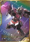 UTB04-002 UT ナラティブガンダム（C装備）（パラレル） 