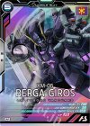  UT05-006 M ベルガ・ギロス（ザビーネ・シャル専用機） 