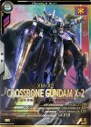  UT05-010 P クロスボーン・ガンダムX-2 