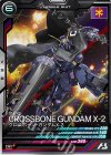  UT05-011 R クロスボーン・ガンダムX-2 