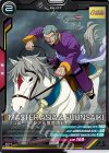  UT05-049 C マスター・アジア&風雲再起 