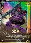  UTB05-001 P ドム 