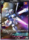  UTB05-009 R クロスボーン・ガンダムX-3 