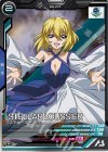  UTB05-026 R ステラ・ルーシェ 