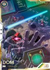 UTB05-001 P ドム（パラレル） 