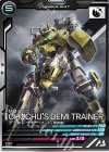  UTB06-015 R デミトレーナー（チュチュ専用機） 