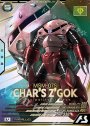 U ズゴック(シャア・アズナブル専用機)(パラレル)
