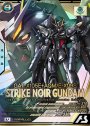 U ストライクノワールガンダム(パラレル)
