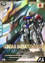 U ガンダム・バルバトスルプス(パラレル)