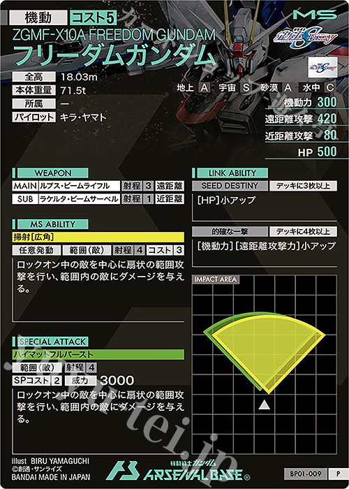 ガンダム カード　フリーダム　4枚 Amazon.co.jp: METAL ROBOT魂 機動戦士ガンダム SEED DESTINY