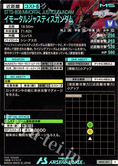 楽天市場】カードダス 機動戦士ガンダムSEED FREEDOMの通販