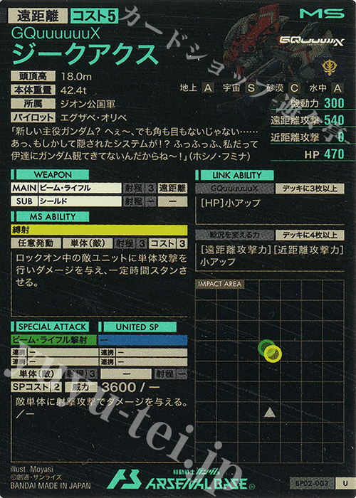 U ジークアクス 販売 | 機動戦士Gundam GQuuuuuuX | 機動戦士 U ジークアクス 販売 | 機動戦士Gundam GQuuuuuuX | 機動戦士