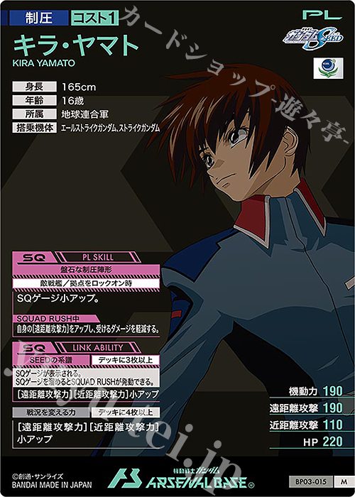 M キラ・ヤマト 販売 | 機動戦士ガンダムSEEDシリーズVol.2