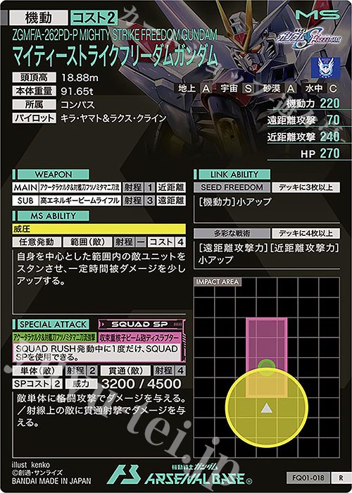 U マイティーストライクフリーダムガンダム 販売 | FORSQUAD