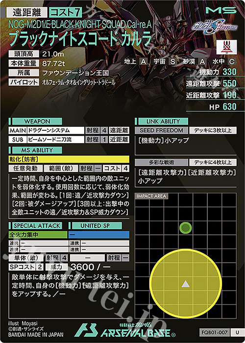 U ブラックナイトスコード カルラ 販売 | FORSQUAD SEASON:01 U ブラックナイトスコード カルラ 販売 | FORSQUAD SEASON:01