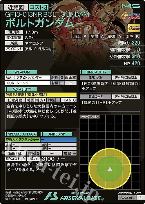 P ボルトガンダム(パラレル) 販売 | FORSQUAD SEASON:02 P ボルトガンダム(パラレル) 販売 | FORSQUAD SEASON:02