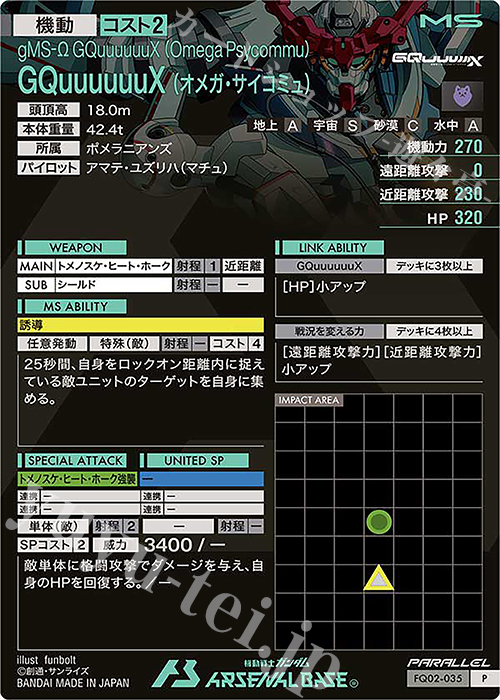 ギガンティックミーティア C★ パラレル 特別再録 ars10＋ 鑑定書付き PSA10鑑定済〕ギガンティックミーティア(パラレル/金文字)【C