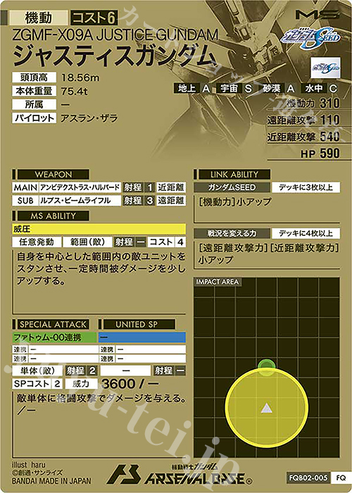 FQ ジャスティスガンダム（パラレル） 販売 | FORSQUAD SEASON