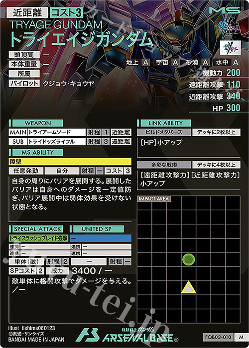 M トライエイジガンダム 販売 | FORSQUAD SEASON:03 | 機動戦士
