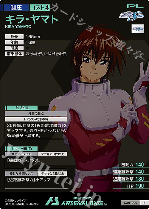機動戦士ガンダムSEED キラ・ヤマト｜商品情報｜メガホビ MEGA