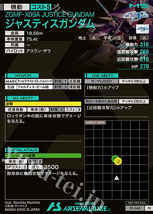 アーセナルベース フリーダムガンダム ジャスティスガンダム パラレル PSA10 P ジャスティスガンダム（パラレル） 販売 | FORSQUAD SEASON:02