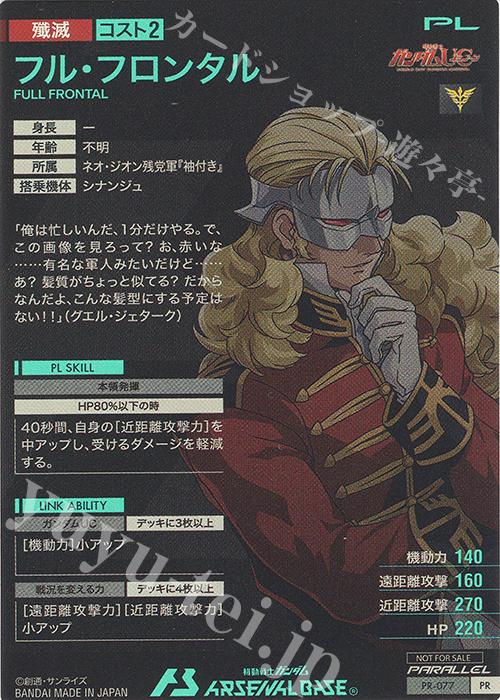 シナンジュ & フル・フロンタル パラレル 各一枚ずつ シナンジュ & フル・フロンタル パラレル 各一枚ずつ - メルカリ