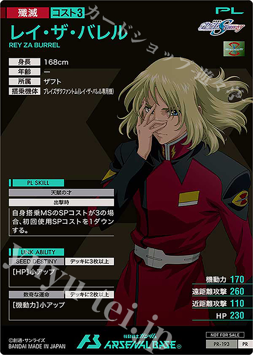 LX04 レイ・ザ・バレル P （Amazon.co.jp: アーセナルベースLX04