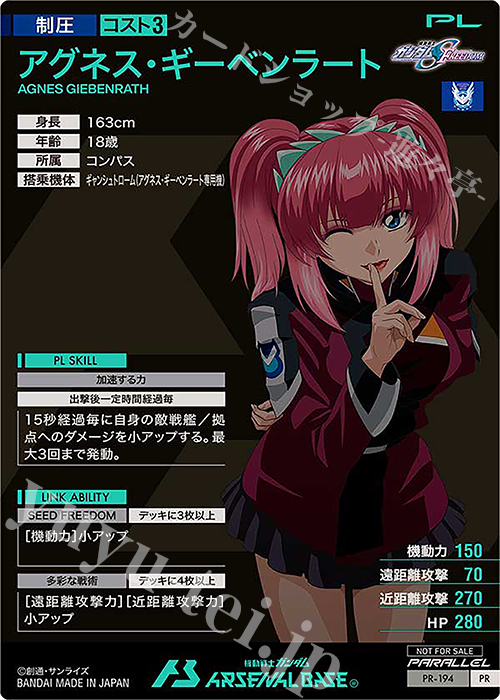 PR アグネス・ギーベンラート（箔押し） 販売 | PR-101～PR-200