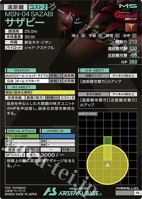P シェンロンガンダム（パラレル） 販売 | SEASON:03 | 機動戦士
