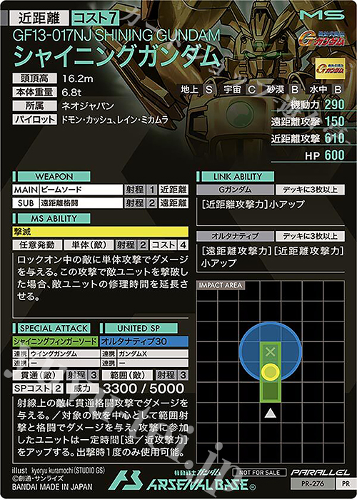 PR シャイニングガンダム（パラレル） 販売 | PR-201～PR-300