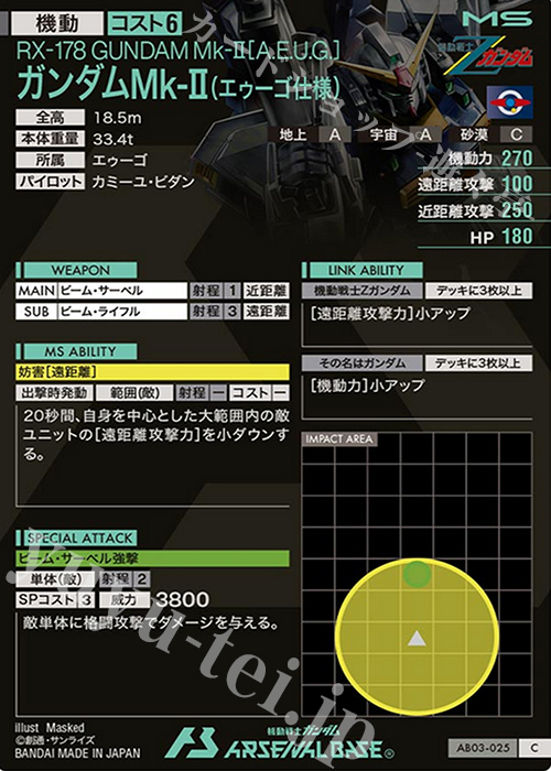C ガンダムMk-II(エゥーゴ仕様) 販売 | SEASON:03 | 機動戦士 C ガンダムMk-II(エゥーゴ仕様) 販売 | SEASON:03 | 機動戦士