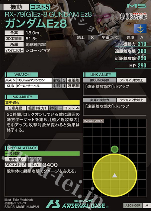 アーセナルベース　228枚　まとめ売り【3528 backend=imagemagick;version=1;