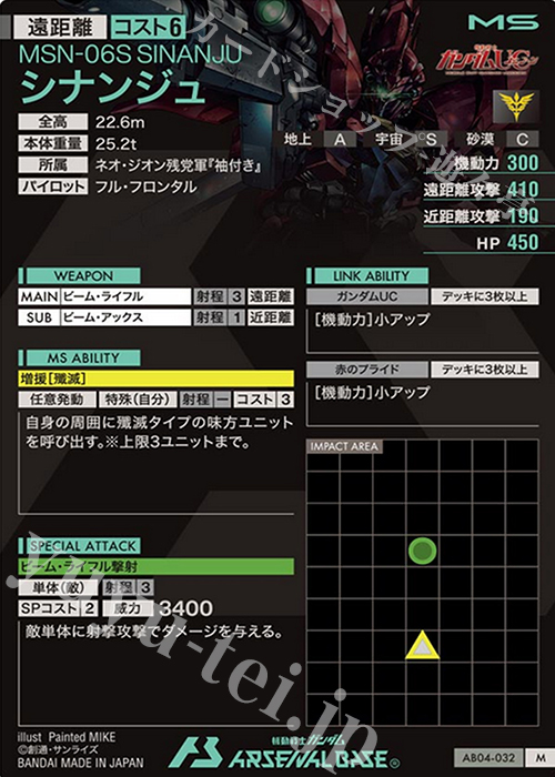シナンジュ パラレル アーセナルベース psa10 機動戦士ガンダム アーセナルベース シナンジュ パラレル - メルカリ