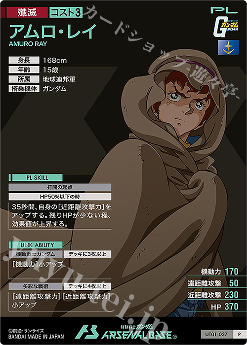 P アムロ・レイ 販売 | UNITRIBE SEASON:01 | 機動戦士ガンダム P アムロ・レイ 販売 | UNITRIBE SEASON:01 | 機動戦士ガンダム