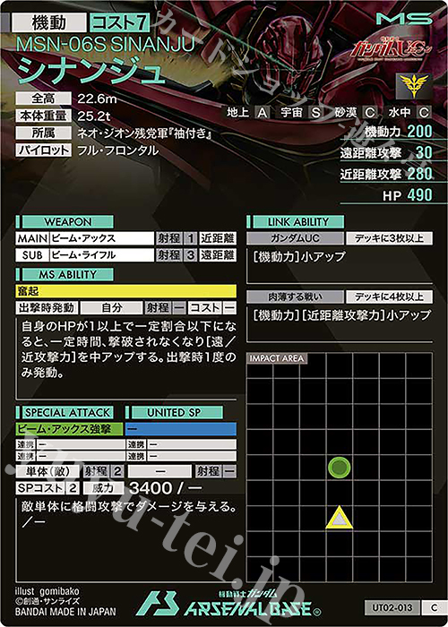 シナンジュ パラレル アーセナルベース psa10 ガンダム アーセナルベース シナンジュ パラレル psa10 - メルカリ