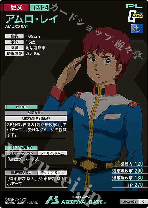 C アムロ・レイ 販売 | UNITRIBE SEASON:02 | 機動戦士ガンダム