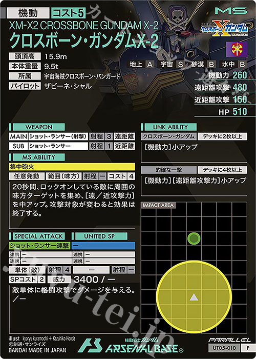 ◇即決◇ ガンダムW ＆ 適い ガンダムX バインダープロモ