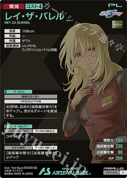 P レイ・ザ・バレル(パラレル) 販売 | UNITRIBE SEASON:05 P レイ・ザ・バレル(パラレル) 販売 | UNITRIBE SEASON:05