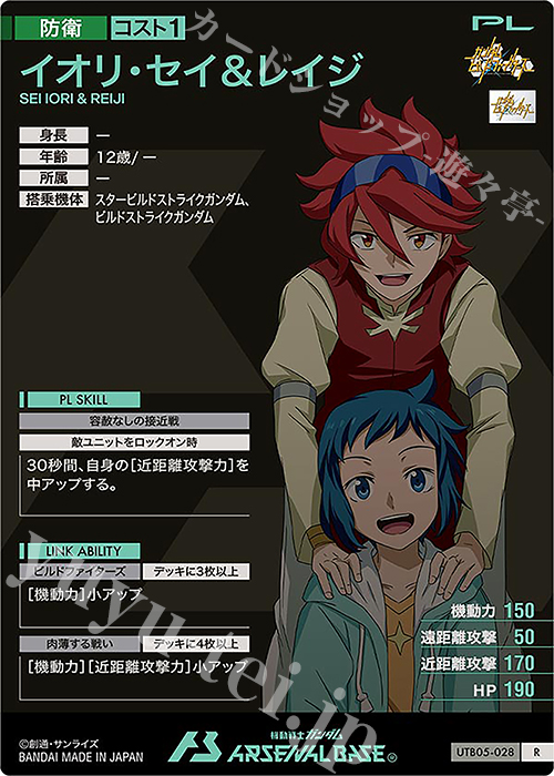 R イオリ・セイ&レイジ 販売 | UNITRIBE SEASON:05 | 機動戦士