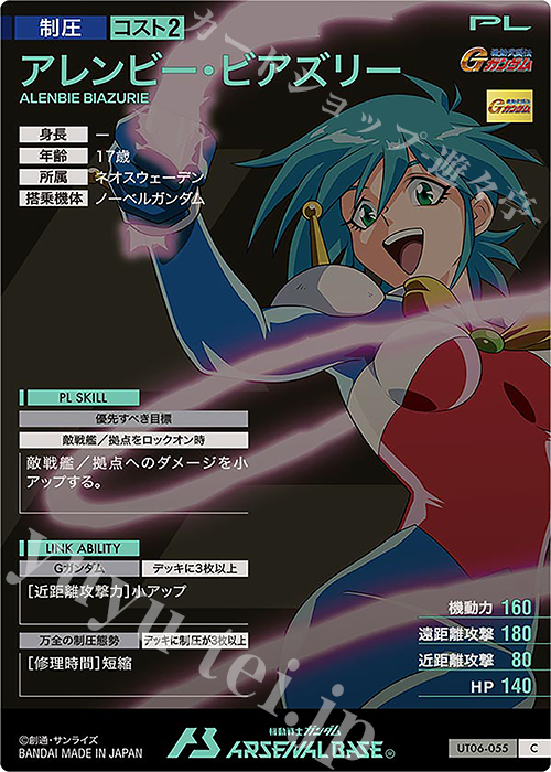 C アレンビー・ビアズリー 販売 | UNITRIBE SEASON:06 | 機動