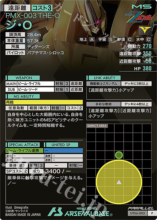 ガンダム　パラレル P ジャスティスガンダム（パラレル） 買取 | FORSQUAD SEASON:02