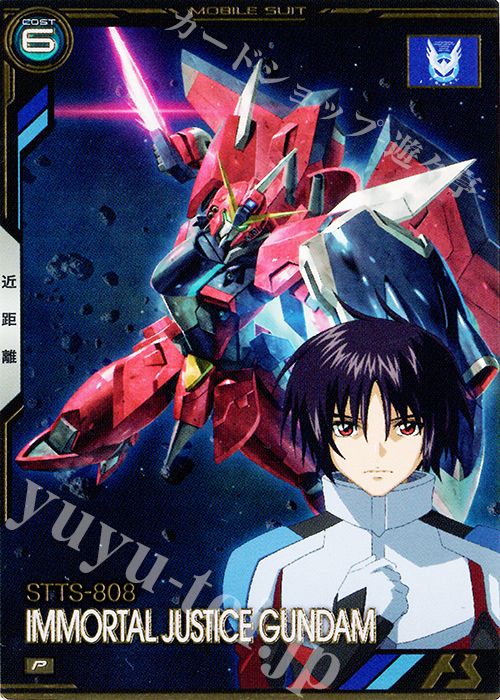 P イモータルジャスティスガンダム | 販売 | 機動戦士ガンダムSEED