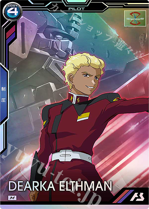 M ディアッカ・エルスマン | 販売 | 機動戦士ガンダムSEEDシリーズ | 機動戦士ガンダム アーセナルベース