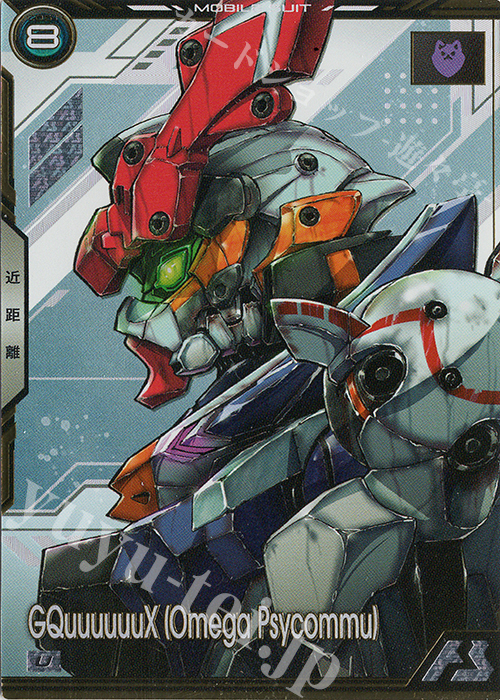 U ジークアクス（オメガサイコミュ発動） | 販売 | 機動戦士Gundam GQuuuuuuX | 機動戦士ガンダム アーセナルベース