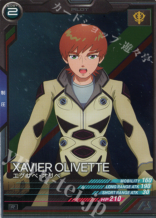 R エグザベ・オリベ 販売 | 機動戦士Gundam GQuuuuuuX | 機動